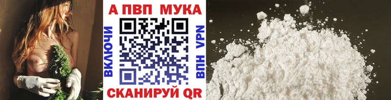 дарнет шоп  Электросталь  APVP Соль 