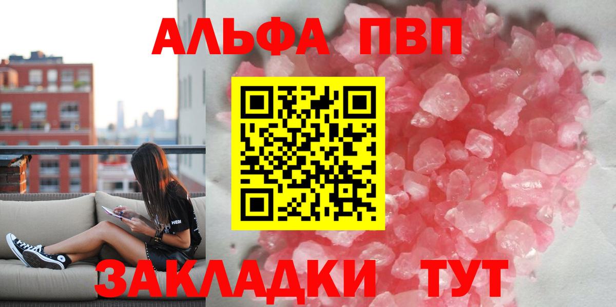 APVP мука Электросталь
