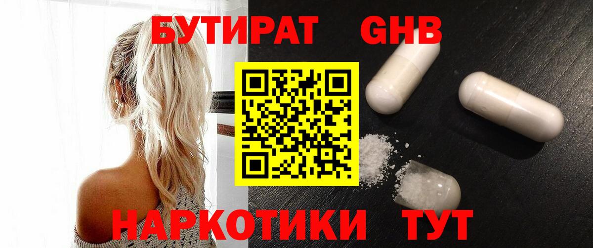 Бутират оксана  Вход с VPN  БУТИРАТ  Электросталь 