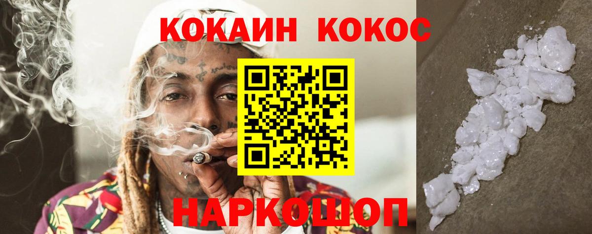 COCAIN Боливия Электросталь