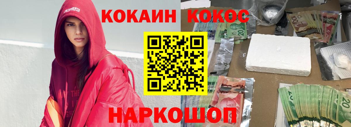 COCAIN VHQ  Вход с VPN  Кокаин Боливия  Электросталь 