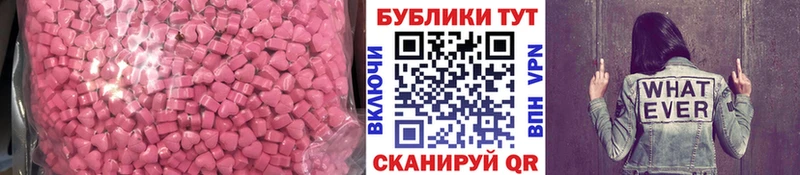 закладки  Электросталь  ЭКСТАЗИ таблы 