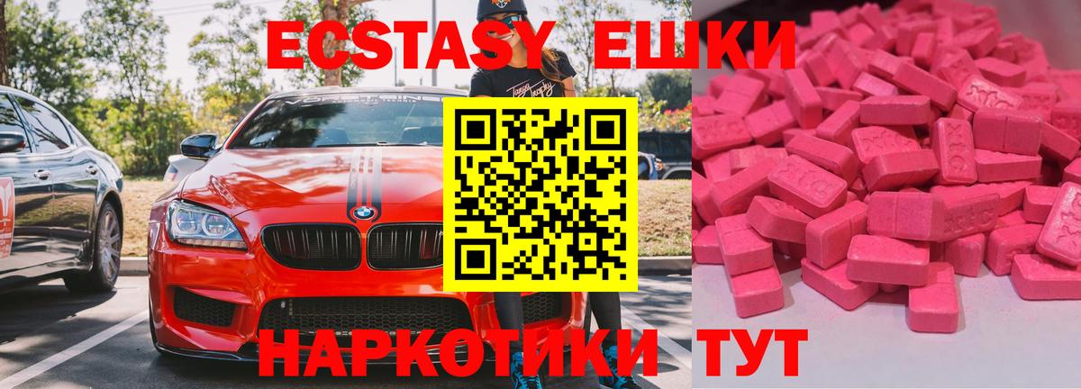 Экстази mix Электросталь
