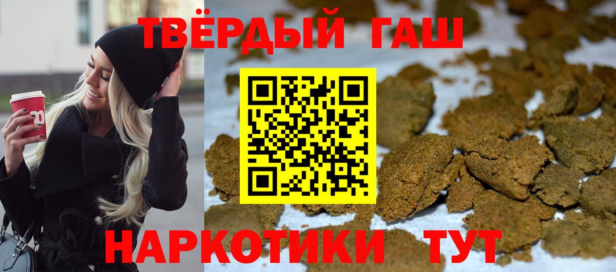 Гашиш 40% ТГК  Вход с VPN  Электросталь  закладка  ГАШИШ убойный 