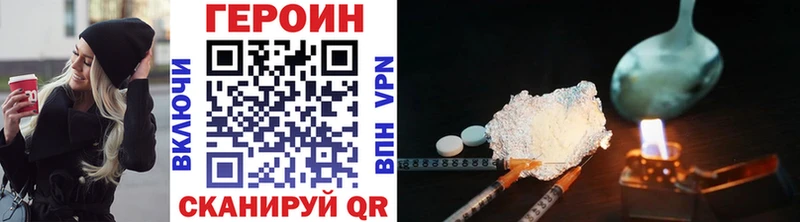 MEGA рабочий сайт Электросталь ГЕРОИН Heroin