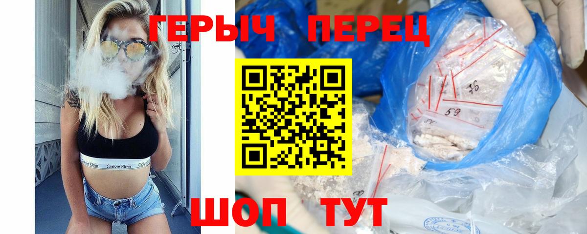 Героин  Вход с VPN  Электросталь  Героин афганец 