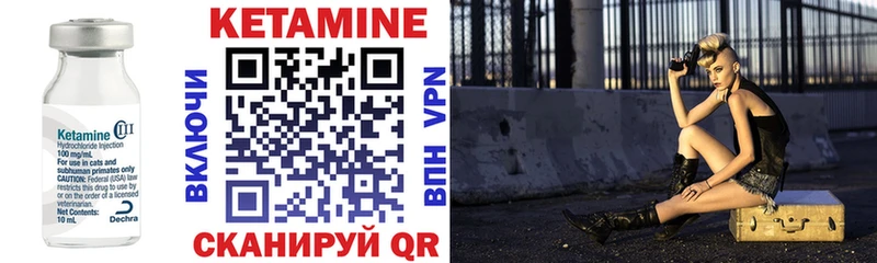 КЕТАМИН VHQ  Электросталь 