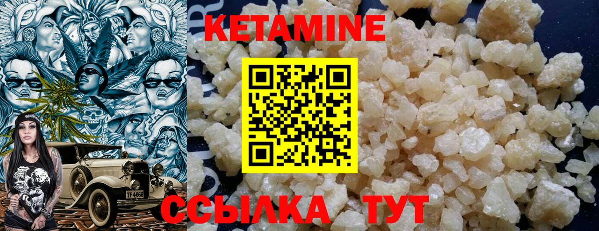 Кетамин ketamine Электросталь