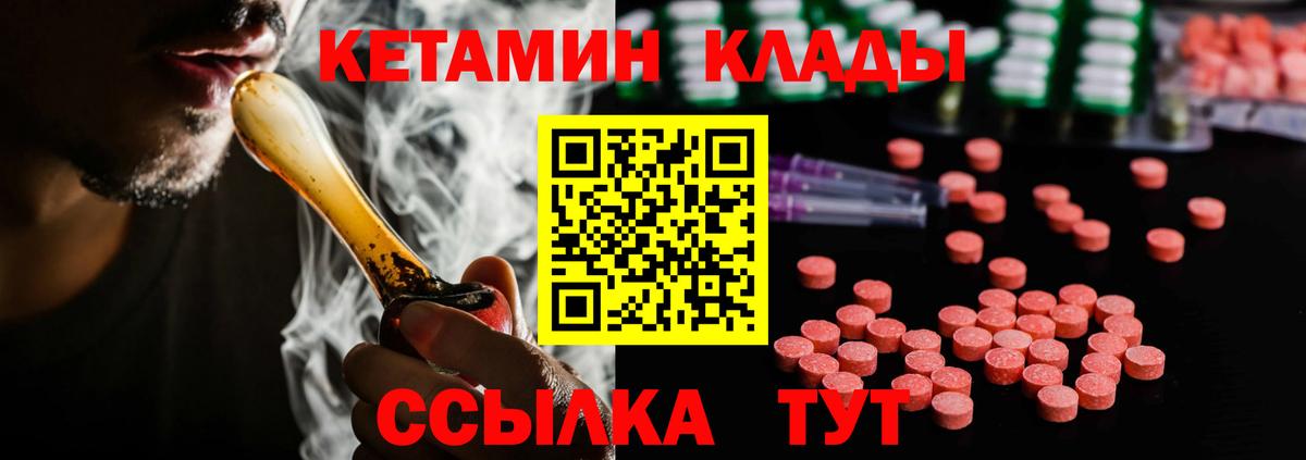 Кетамин ketamine  Вход с VPN  Кетамин VHQ  Электросталь 