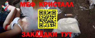 метамфетамин Заволжье