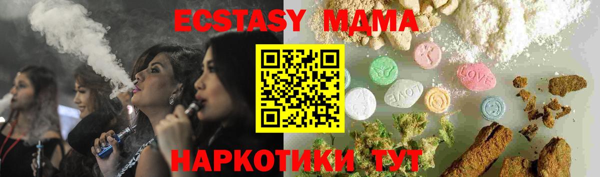 Электросталь  MDMA crystal  МДМА  MDMA Molly  Вход с VPN 