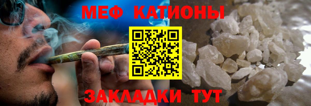 МЕФ  Мефедрон  Электросталь  МЕФ VHQ  Мефедрон мука  Вход с VPN 