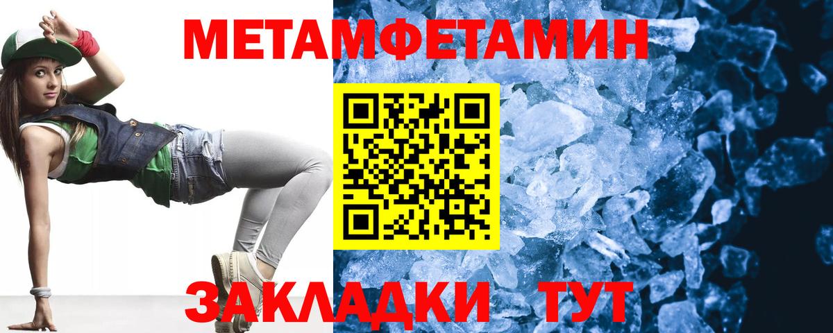 Электросталь  Первитин кристалл  Вход с VPN  Первитин кристалл 