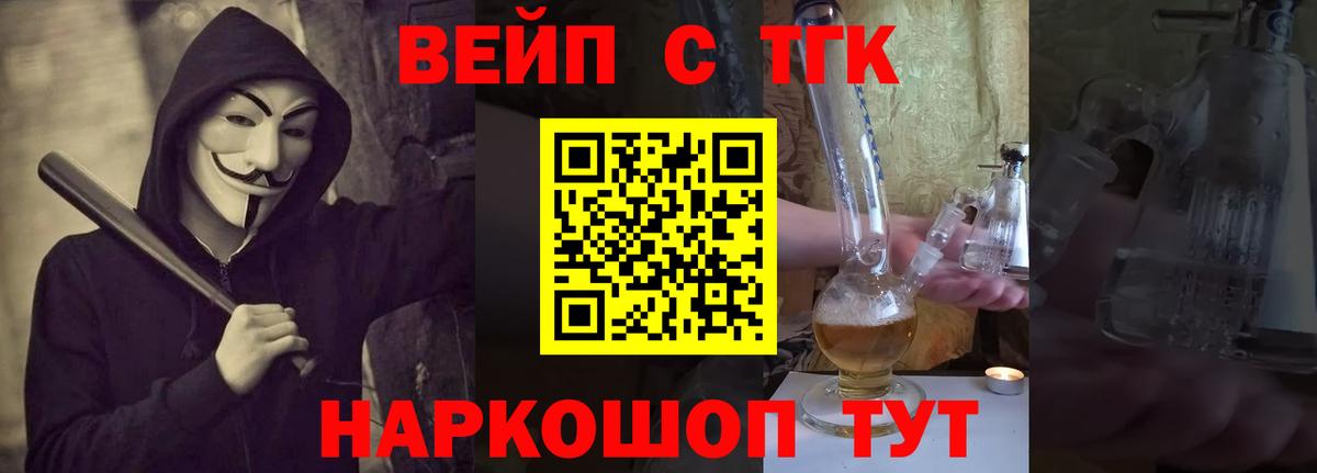 ТГК жижа Электросталь
