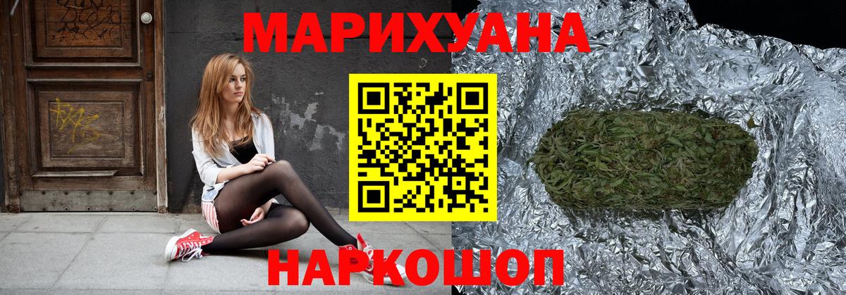 Электросталь  Бошки марихуана AK-47  Канабис сатива  Вход с VPN  Бошки марихуана Amnesia 